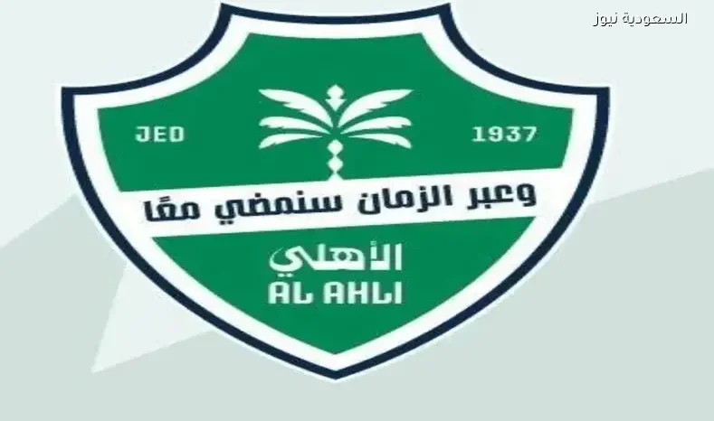 الأهلي يحتج رسميًا على التحكيم بعد التعادل مع الفيحاء