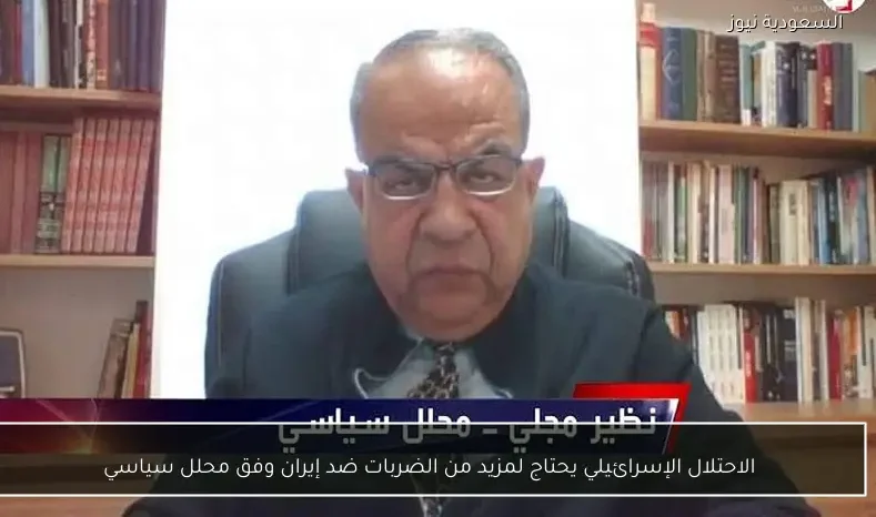 الاحتلال الإسرائيلي يحتاج لمزيد من الضربات ضد إيران وفق محلل سياسي
