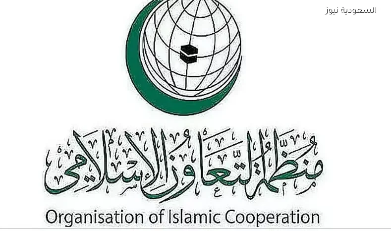 التعاون الإسلامي ترحب باتفاق وقف إطلاق النار بين الولايات المتحدة وإيران