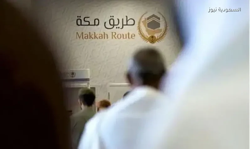 الداخلية تحدد الدول المشاركة في مبادرة طريق مكة لموسم حج 1447