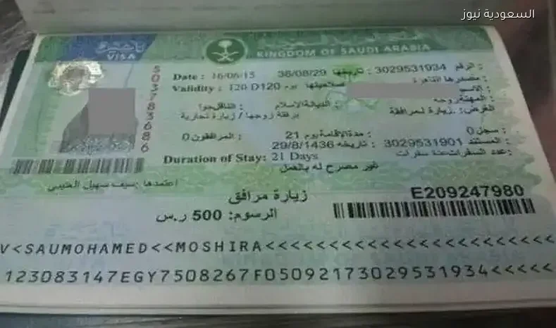 الجوازات تحدد موعد مغادرة حاملي تأشيرة الخروج المنتهية فبراير 2026