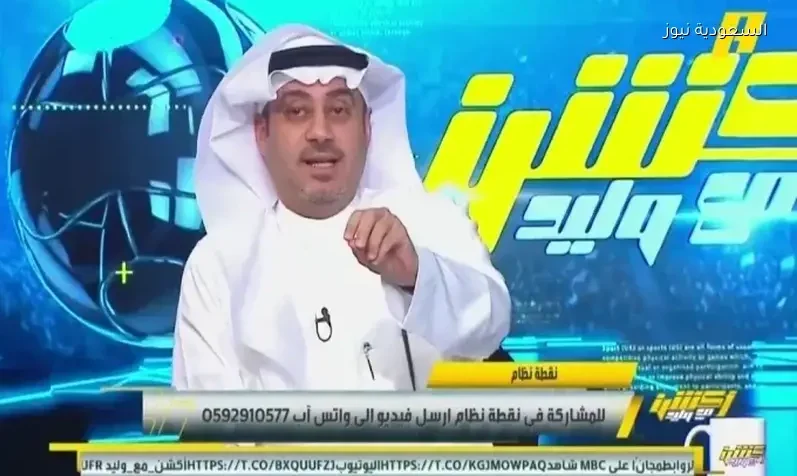 الحارثي يكشف عن الظلم الذي تعرض له الأهلي في مباراة النقاط المفقودة