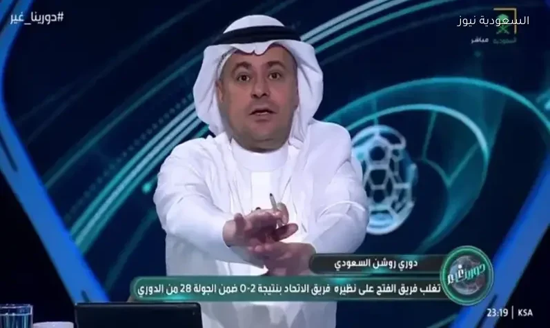 الشنيف ينتقد تصرف لاعب بدوري روشن خلال المباراة