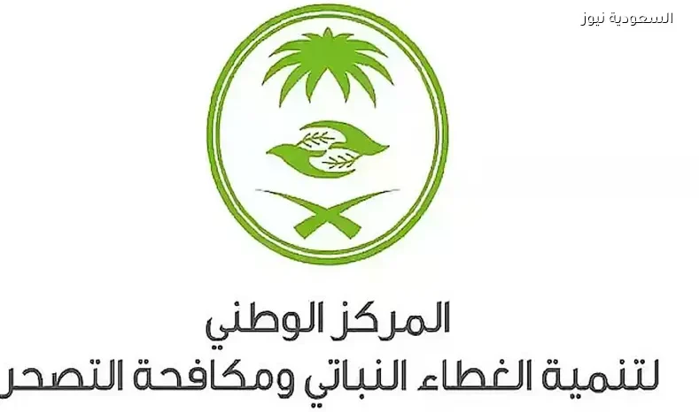 الغطاء النباتي يطلق الشبكة الإقليمية للبذور البرية والرعوية