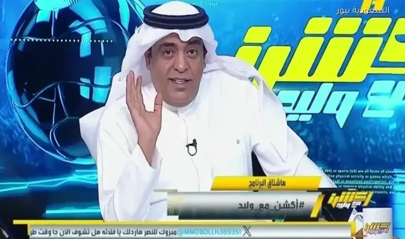 الفراج: الهلال يعبّر عن القوة والاتحاد هيبة، وآراؤه حول النصر والأهلي