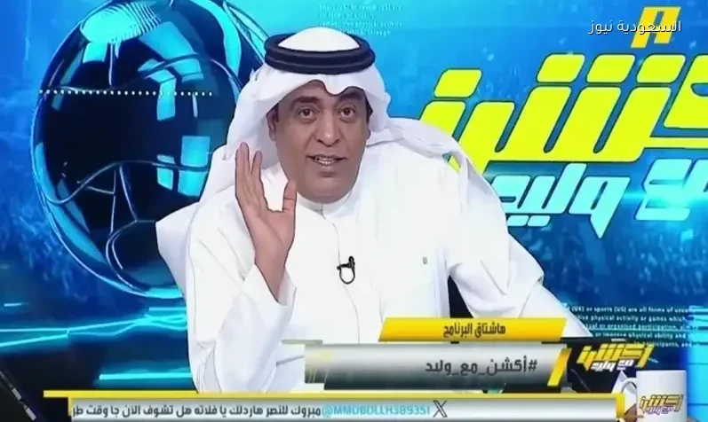 الفراج يعلق على خسارة النصر أمام الأخدود ويكشف التفاصيل