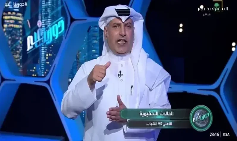 القحطاني يكشف عن أخطاء التحكيم البارزة في مباراة الأخدود والنصر