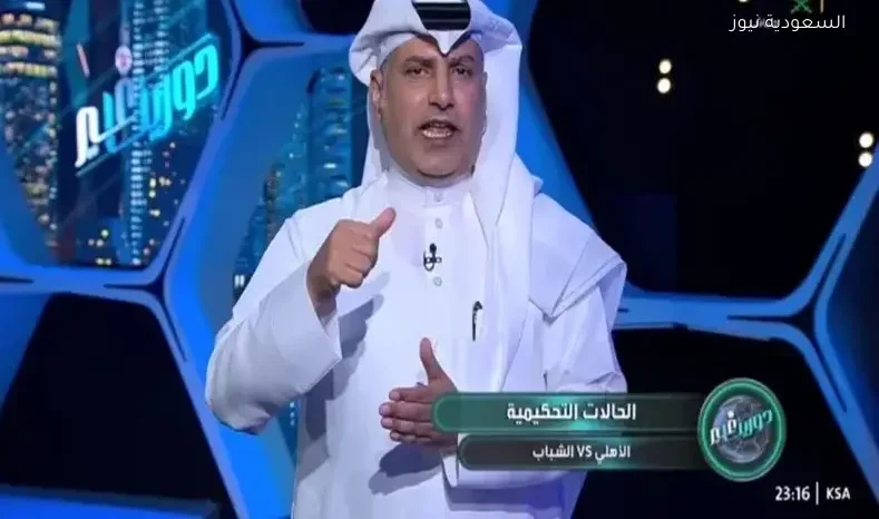 القحطاني يوضح أحقية الأهلي في ركلات جزاء أمام الفيحاء