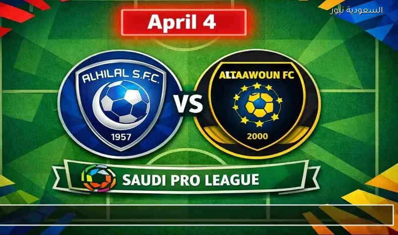 مشاهدة مباراة الهلال والتعاون يلا شوت اليوم بث مباشر دوري روشن