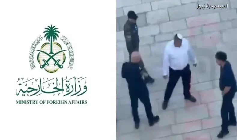 بيان سعودي حول اقتحام وزير إسرائيلي لباحات المسجد الأقصى