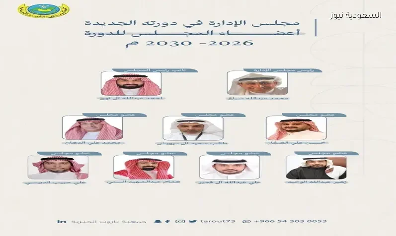 تاروت الخيرية تدشن مرحلة جديدة بقيادة محمد آل سباع وآل نوح