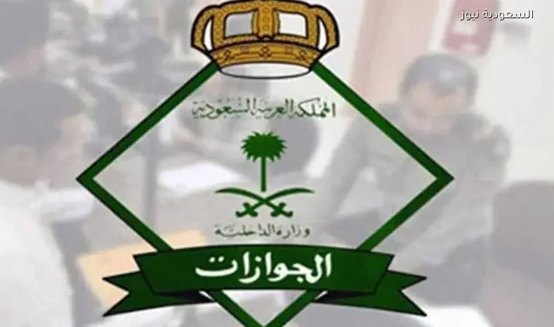 تحويل تأشيرة زائر إلى هوية مقيم حسب توضيح الجوازات