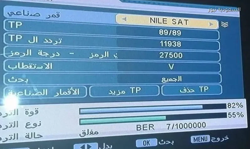 تردد قناة وناسة بيبي الجديد 2026 في السعودية والخليج