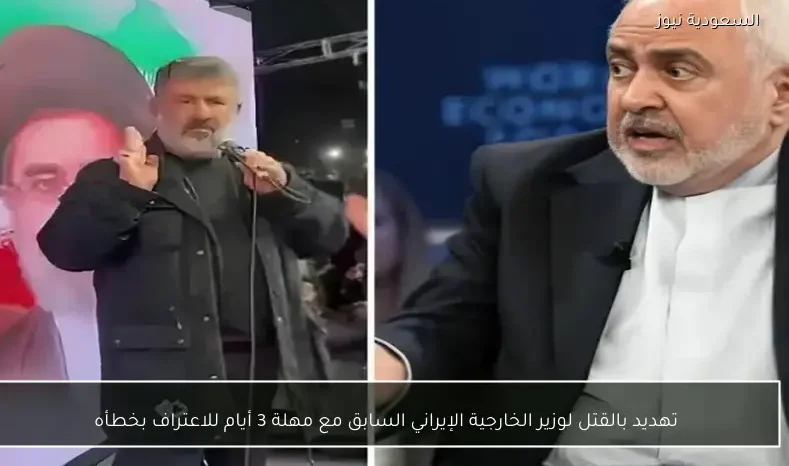 تهديد بالقتل لوزير الخارجية الإيراني السابق مع مهلة 3 أيام للاعتراف بخطأه