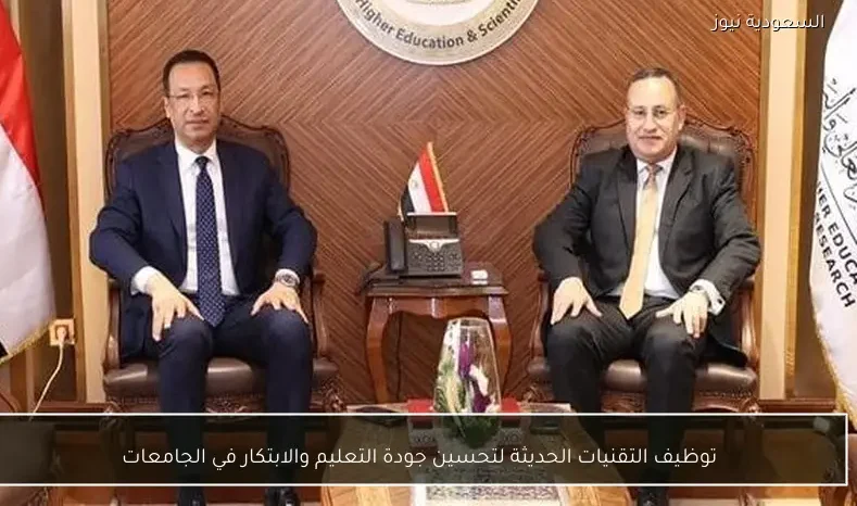 توظيف التقنيات الحديثة لتحسين جودة التعليم والابتكار في الجامعات