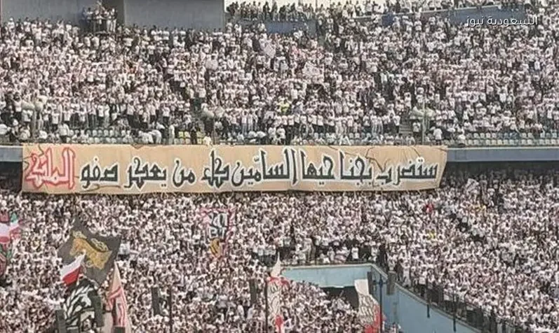 “لعنة الملك” تيفو جماهير الزمالك أمام شباب بلوزداد