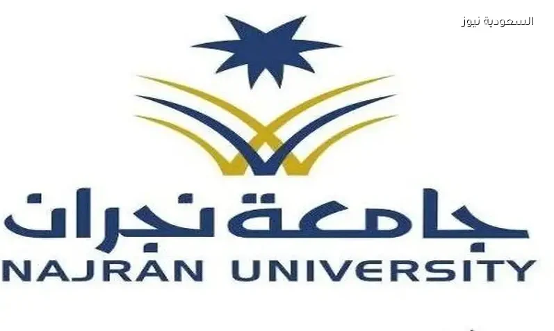جامعة نجران تعزز الوعي المهني للطلبة عبر ملتقى التوجيه والإرشاد وتكشف مسارات المستقبل الأكاديمي