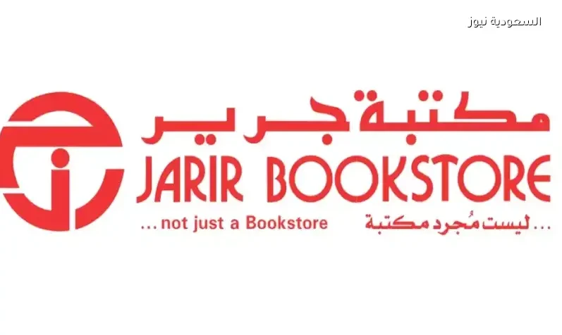 جرير تفتتح معارض جديدة في دول عربية متعددة