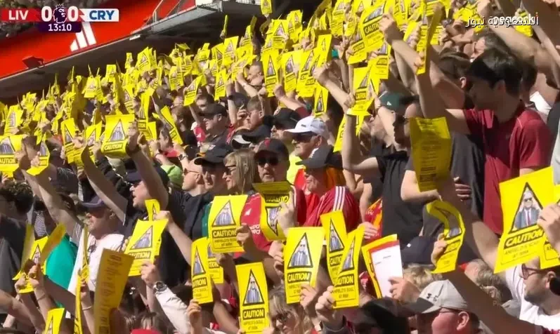 أيها الجشعون.. جماهير ليفربول تهتف ضد غلاء أسعار التذاكر وتنتقد الإدارة الأمريكية