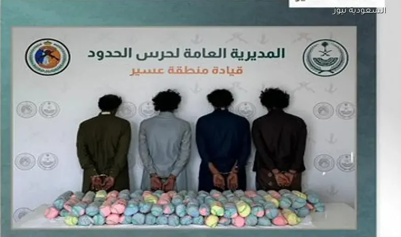 حرس الحدود بعسير ي arrest 4 يمنيين لتهريب 40 كيلوجرامًا من القات