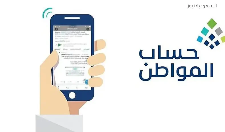 «حساب المواطن» يشرح مفهوم «إعادة دراسة الأهلية»