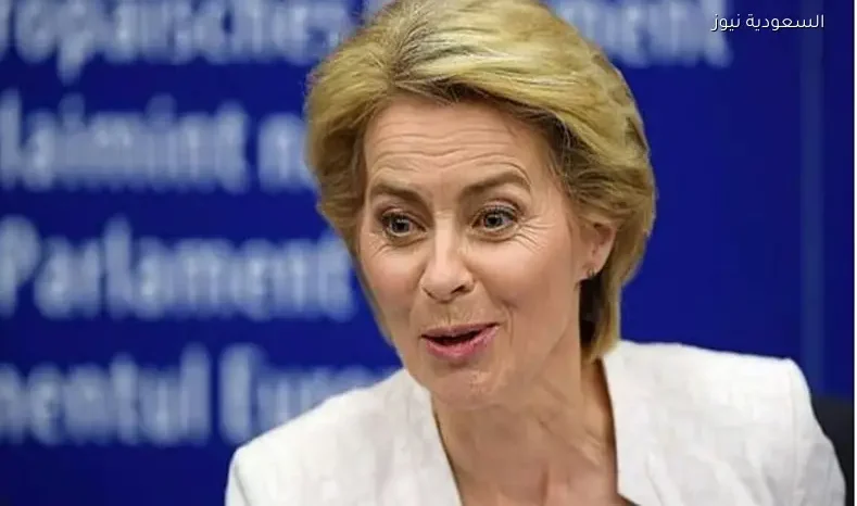 رئيسة المفوضية الأوروبية ترحب بوقف إطلاق النار بين أمريكا وإيران