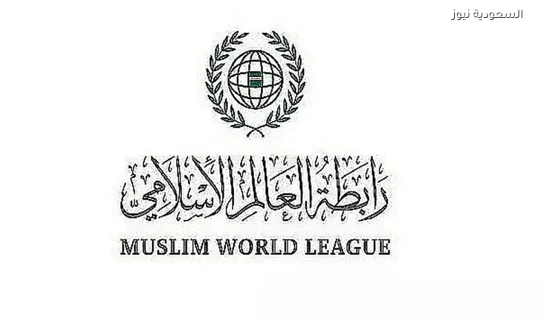 رابطة العالم الإسلامي تدين الاعتداء على قنصلية الكويت بالبصرة