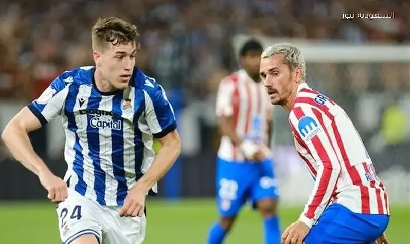ريال سوسيداد يتقدم على أتلتيكو مدريد 2-1 في شوط نهائي الكأس الأول