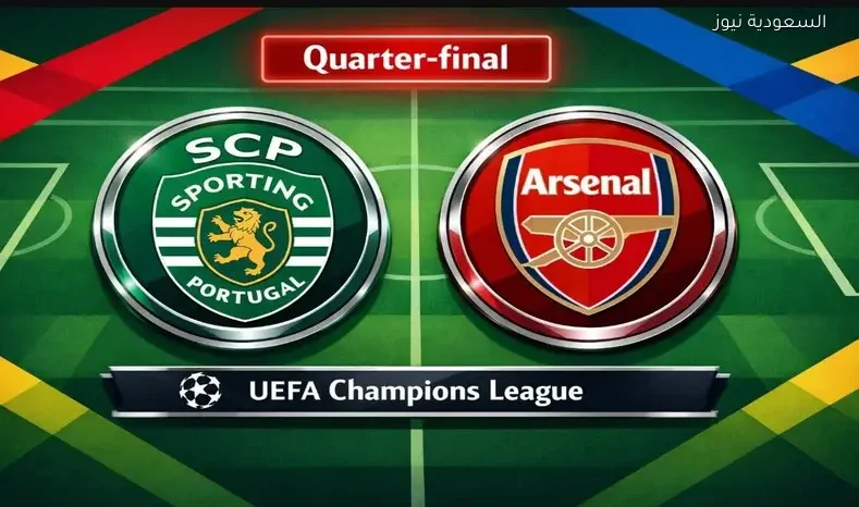 مشاهدة مباراة أرسنال وسبورتنج لشبونة يلا شوت اليوم بث مباشر ذهاب ¼ ربع نهائي دوري أبطال أوروبا