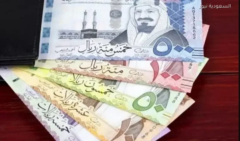 سعر الريال السعودي مقابل الجنيه المصري والعملات العربية اليوم 20-10-1447