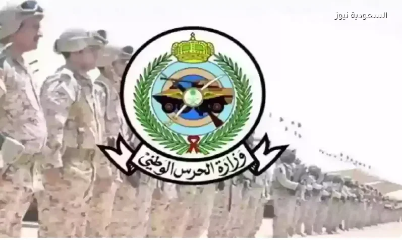 سلم رواتب الحرس الوطني الجديد مع الزيادات 2026