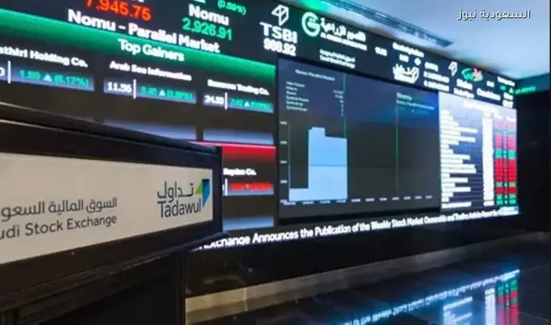 مؤشر سوق الأسهم السعودية يغلق عند 11262 نقطة منخفضًا