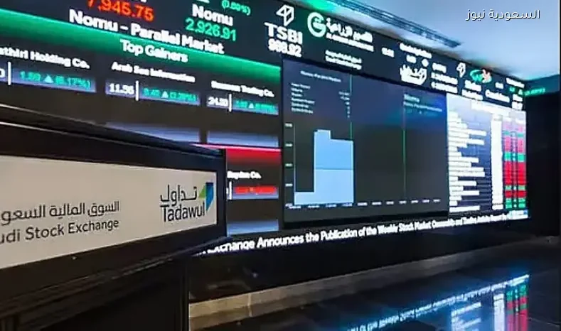 مؤشر سوق الأسهم السعودية يغلق مرتفعًا عند 11339 نقطة