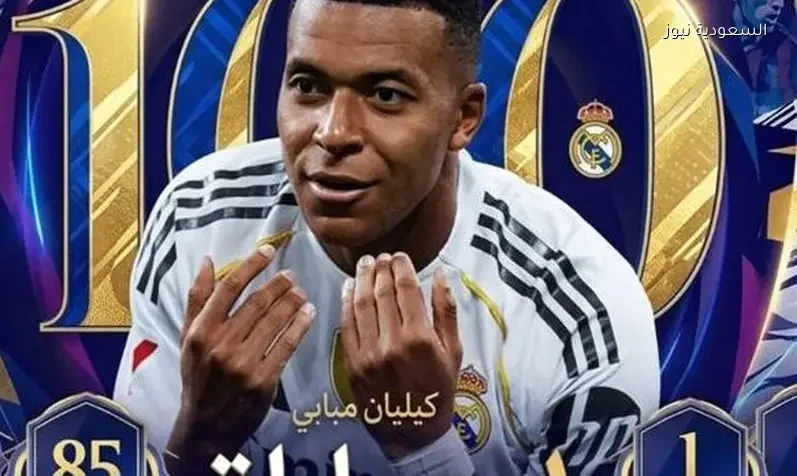 مبابي يحقق 100 مباراة مع ريال مدريد ويكشف أرقامًا مثيرة