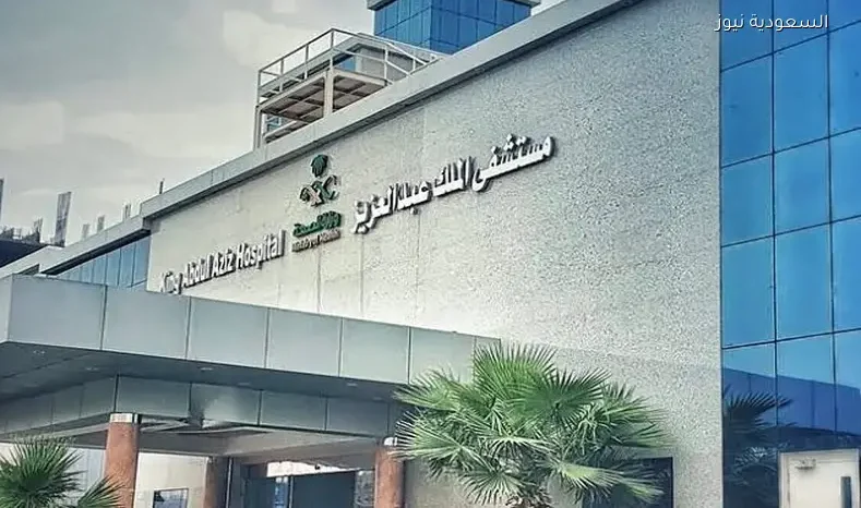 مستشفى الملك عبدالعزيز يطلق توعية حول اضطراب فرط الحركة وتشتت الانتباه