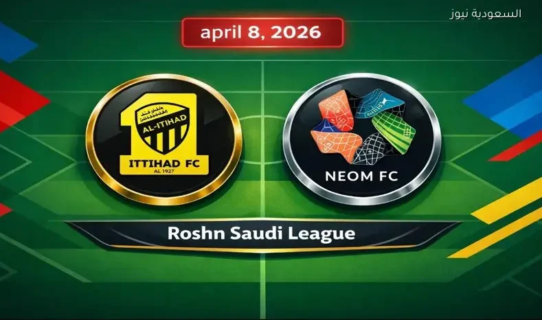 مشاهدة مباراة الاتحاد ونيوم يلا شوت اليوم بث مباشر دوري روشن