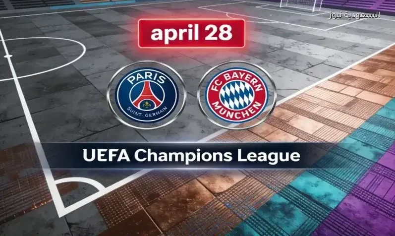 لقاء تاريخي.. نتيجة مباراة باريس سان جيرمان وبايرن ميونخ الذهاب في دوري أبطال أوروبا