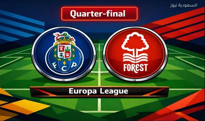 مشاهدة مباراة بورتو ونوتنجهام فورست يلا شوت اليوم بث مباشر ذهاب ¼ دوري أوروبا