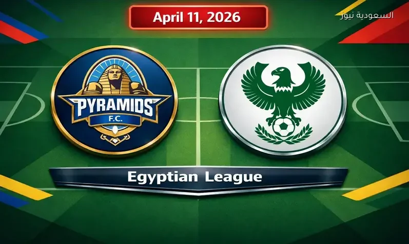 مشاهدة مباراة بيراميدز والمصري البورسعيدي يلا شوت اليوم بث مباشر في الدوري المصري