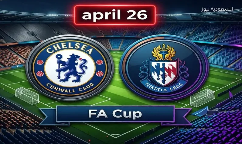 تأهل البلوز.. نتيجة مباراة تشيلسي وليدز يونايتد في كأس الإتحاد الإنجليزي