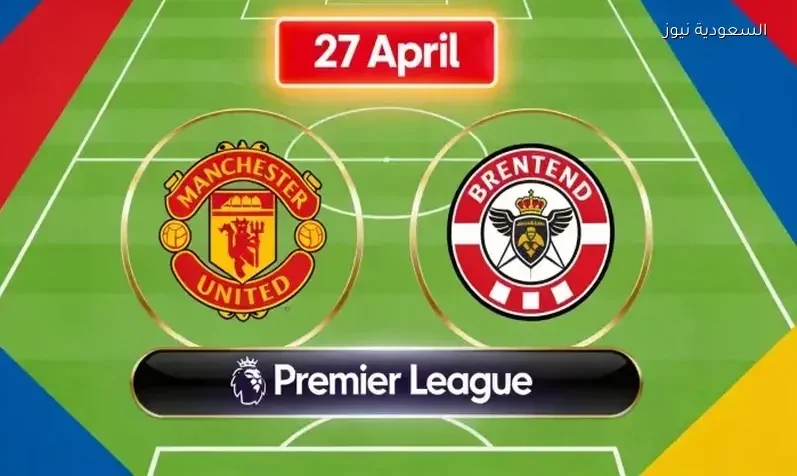 مشاهدة مباراة مانشستر يونايتد وبرينتفورد المصيرية يلا شوت اليوم بث مباشر في الدوري الإنجليزي