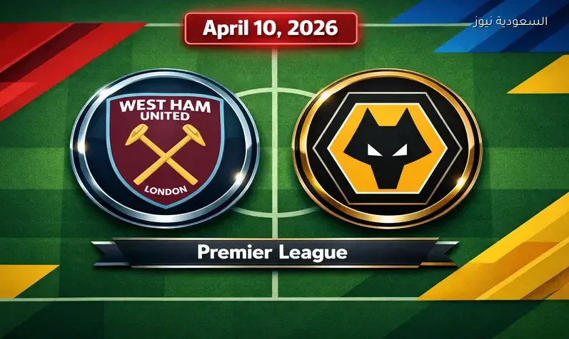 مشاهدة مباراة وست هام وولفرهامبتون يلا شوت اليوم بث مباشر بالدوري الإنجليزي