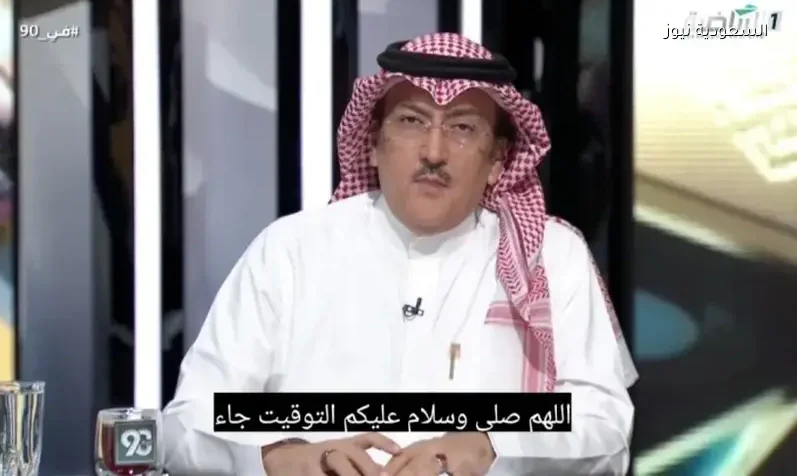 نقشبندي يعلق على بيان الاتحاد السعودي حول أزمة مباراة الأهلي والفيحاء