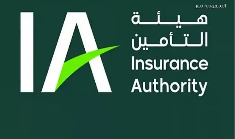 هيئة التأمين تصدر أول مدونة للسوابق والمبادئ القضائية