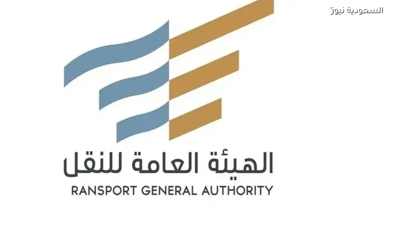 هيئة النقل تنذر 24 ألف ناقل وتمنحهم فرصة لتصحيح المخالفات