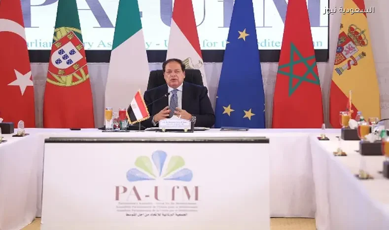 وقف إطلاق النار ينهي تصعيدًا خطيرًا وفق الجمعية البرلمانية للاتحاد من أجل المتوسط