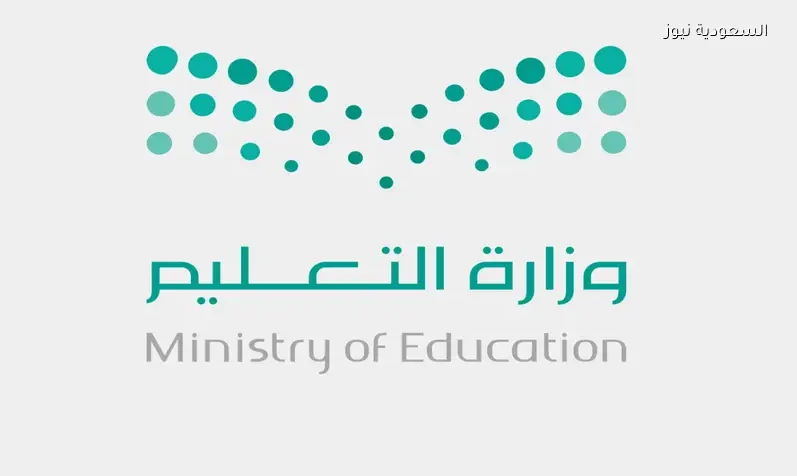 بدء التقديم على التقاعد المبكر لشاغلي 5 فئات وظيفية عبر «فارس».. والتعليم السعودية اعتماد الطلب لا يعني القبول