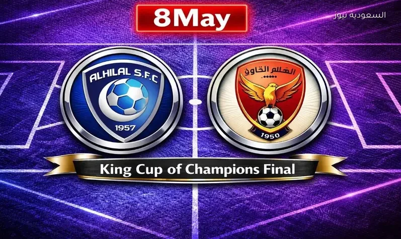 مشاهدة مباراة الهلال والخلود يلا شوت اليوم بث مباشر في كأس الملك أغلي الكؤوس