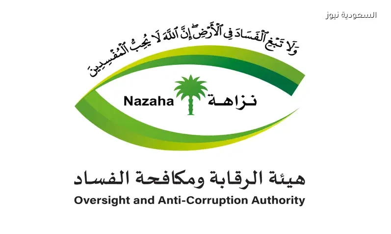 نزاهة توقف 97 متهماً في قضايا رشوة واستغلال نفوذ داخل 6 وزارات خلال أبريل 2026